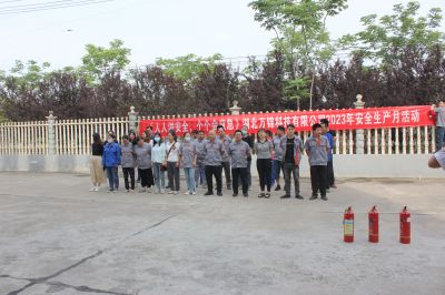 《人人講安全，各個會應(yīng)急》湖北萬錦科技有限公司2023年安全生產(chǎn)月活動